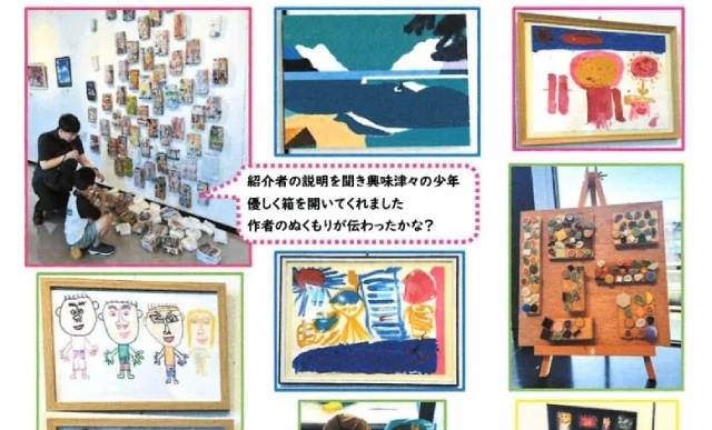 戸田市心身しょうがい児・者を守る親の会「第3回 みてみて！アート展」