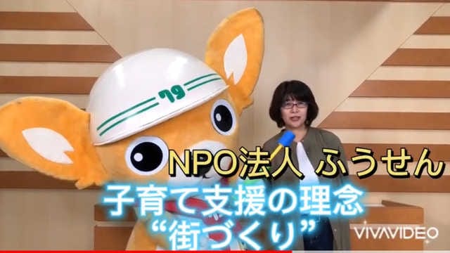 NPO法人ふうせん