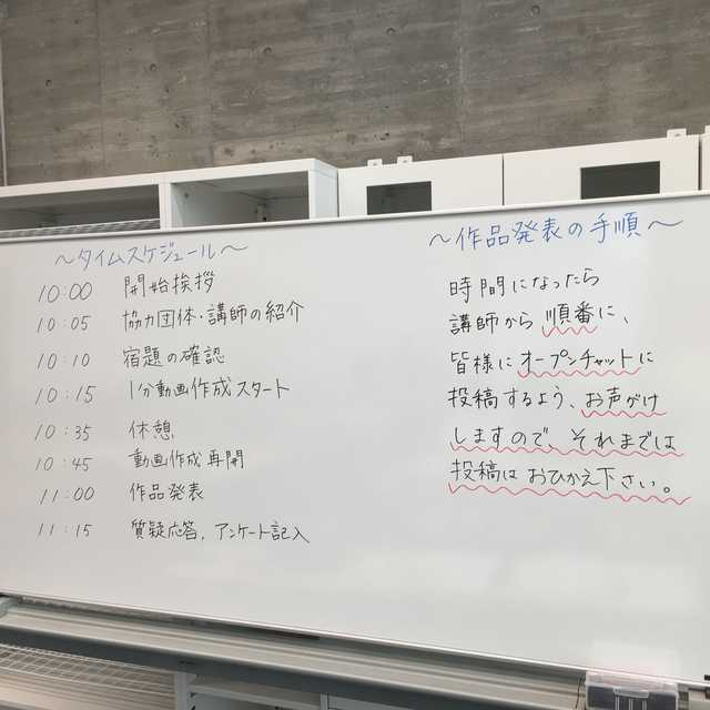 動画編集講座