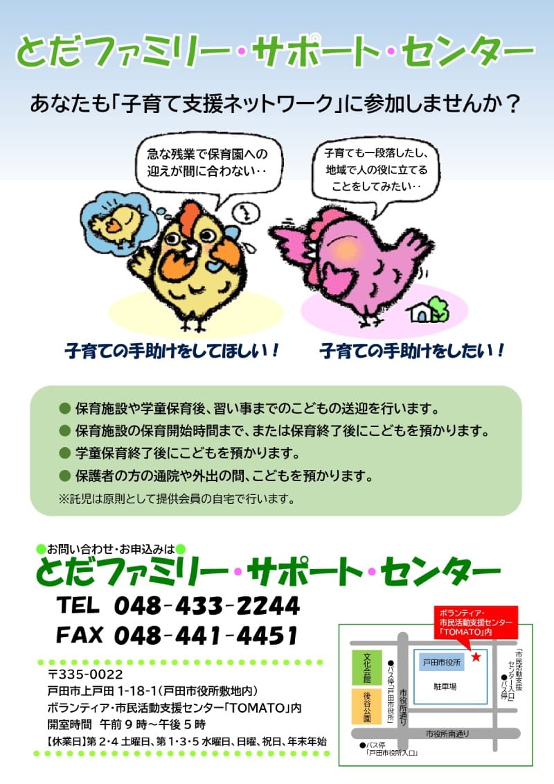 リーフレット