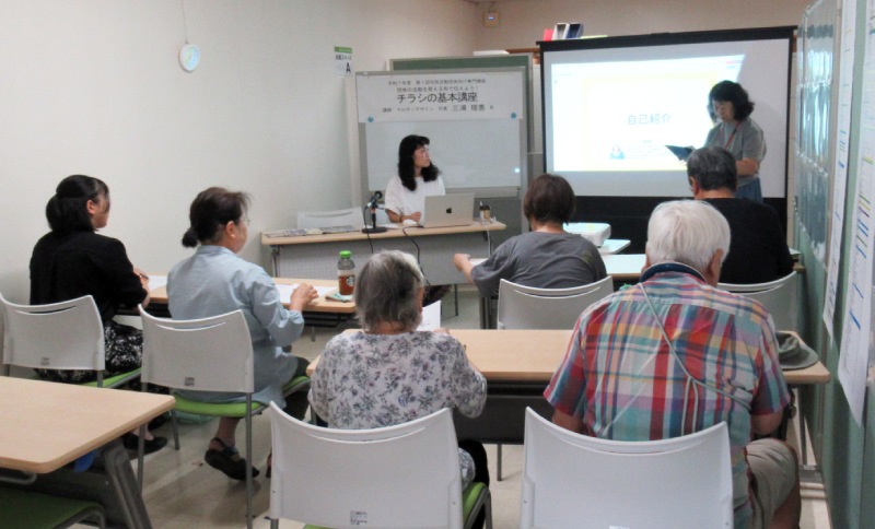チラシの基本講座