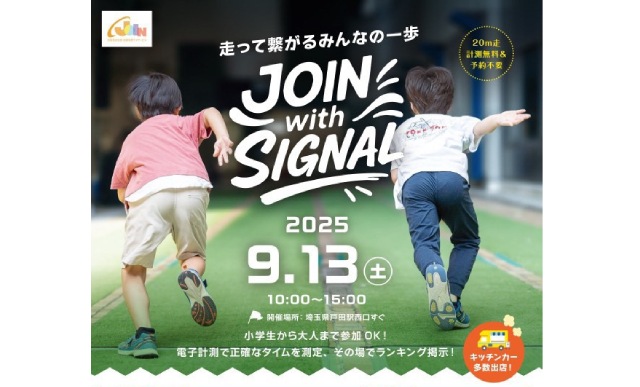 JOIN with SIGNAL