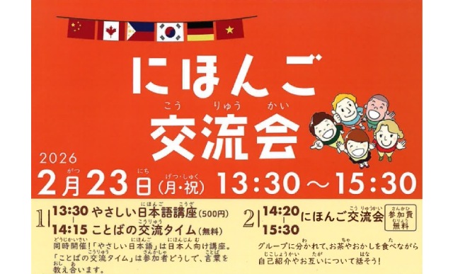 戸田市まちづくり応援団（埼玉県・戸田市まちづくり応援団）