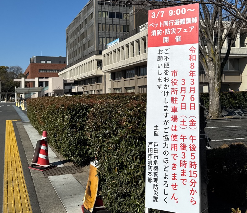 消防・防災フェア