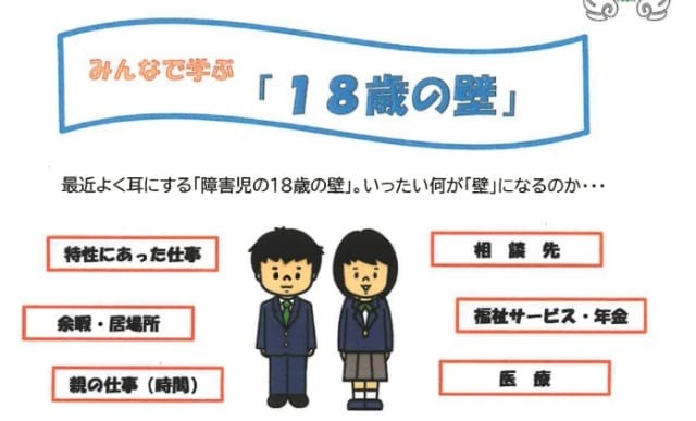 余暇サークル・サンフレンド活動報告（戸田市心身しょうがい児・者を守る親の会）